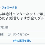 【悲報】成人女性「私たちは、グルーミングされた...」160万バズ