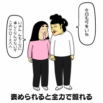 天真爛漫な人あるある