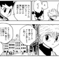 【ハンターハンター】たしかにな…