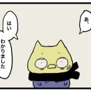 毒家族 母親と私356 -社会人編-
