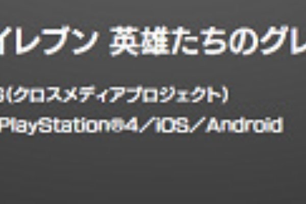 速報 保管庫 Alt イナズマイレブン