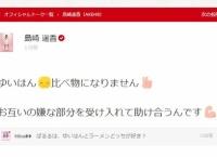 島崎遥香にとってラーメン以上のメンバー、以下のメンバーが判明!秋元康はラーメン以下w