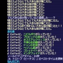 嘘であってほしい