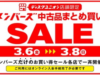 ■ディスクユニオンお茶の水駅前店 最新INFO