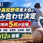 ぬまスポ