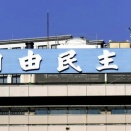 【悲報】現職自民国会議員「こうなったら石破総理退陣撤回、もしくは高市さんを降ろして総裁選をやり直さないか？」