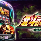 【1月5日導入】サミー「L北斗の拳 転生の章2」直前評判まとめ！スマスロになった転生は流行るのか！？通常時は中押し出来ないから気をつけろよ！