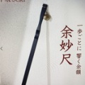 選んでいたら