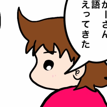起きるだろうと思っていた事が起きた　⑤