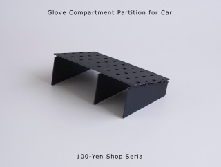 【100均カー用品】ごちゃつく車のグローブボックスを整理！仕切りで車検証や小物をスッキリ収納！