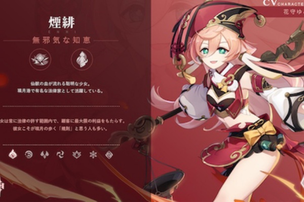 原神パイモン速報