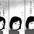 猫の余命宣告⑦待合室を地獄に突き落とす女
