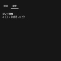 【議論】ゲーパス4月ラインナップ微妙？神？民の評価が真っ二つに