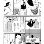 まるごし刑事