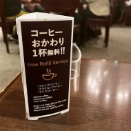 仏蘭西屋でコーヒーおかわり付きの神ランチ