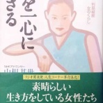 誕生寺村の楽隠居のblog
