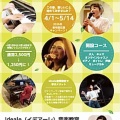 キャンペーン終了間近です！