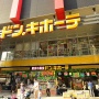 香港にできた『ドンキホーテ』でみんな慣れ親しんだ”あの音”が流れる！！これだけで完全に日本だわｗｗｗｗ