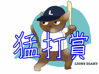 昇格即猛打賞で引き分けに持ち込んだ蛭間選手！チームを救うラッキーボーイとなれるか？