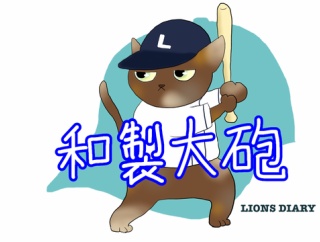 再調整後初の本塁打を放った仲三選手！課題を克服し一軍でも長打量産を！