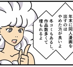 実家でエロ漫画を描こうとしたら…