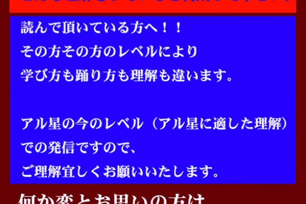 アルセイの社交ダンス アルハンブラの星 22年06月