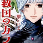 日々の糧〜感想記録〜