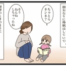 キジトラとのお別れ⑨【NNNにロックオンされています】