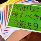 真鍋の視点〜議員とはどういう存在か〜