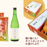 『日本酒とポテトチップス?!　湖池屋「未完成 海老と牡蠣のオリーブオイル仕立て」×越銘醸「山城屋 湖池屋オリジナル」』の画像