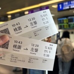 好吃　好酒　好台湾！