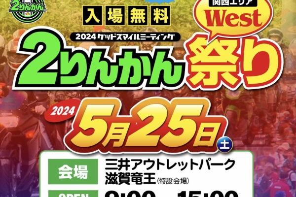 才谷屋ファクトリー最新情報 - 新着情報