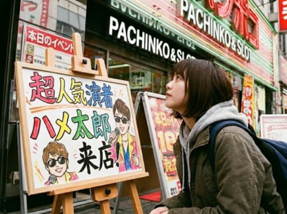 ワイ「おっ！パチンコ屋に誰も知らない演者が来るんか！！！」