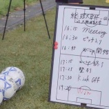 『サッカーがある喜び(森裕依子)』の画像