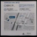 綿半ホールディングスから事業説明会の案内がやってきた♪