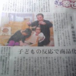 『桜梅桃李さん!!岐阜新聞特集!!』の画像