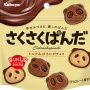 お菓子『さくさくぱんだ』にCVが付いてると驚愕する人続出！！ しかも声優は杉田智和