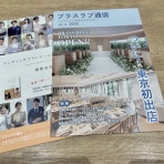 河合達明の笑いと涙のブライダルブログ