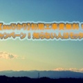 【auひかり】初期工事費無料！豪華キャンペーン！知らない人はモッタイナイ！
