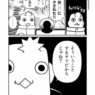 30秒漫画ブログ・イヌギキ