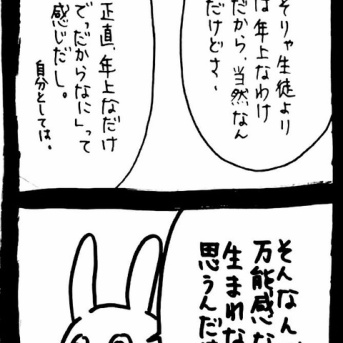 スズメバチに刺された話119