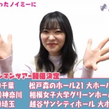 『[朗報] ≠ME初の関東ツアー開催が決定…【ノイミー】』の画像