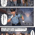 第百二話：怒り【戦国タワーマンション】
