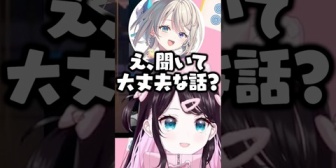 【ぶいすぽ】なずぴが子供の頃、お父さんの見てはいけないものを見つけた話