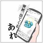 チャーの反面教師で4人育児マンガ