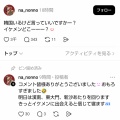【動画】TikToker「韓国に行ったらブサイクしか存在しなくて萎えた…間違いなく世界一ブサイクな国」