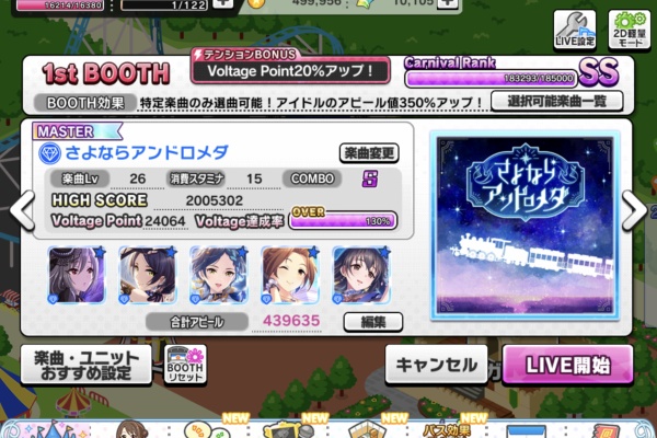 へたれフロンティア デレステ