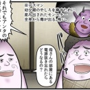 意味がわかると怖い話(33)『電源』