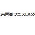 韓国　JO1米国フェス日本人初！です～　(^^ゞ