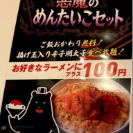 博多くまちゃんらぁめん とんこつ研究所 中野店＠中野